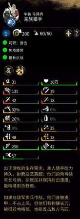 《全面战争：三国》兵种使用武器数值分析——羌族关刀