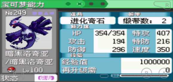 究极绿宝石暗黑洛奇亚配招