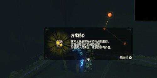 塞尔达挡风之物神庙怎么过