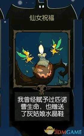 《月圆之夜》各设施出现机制介绍