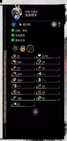 《全面战争：三国》高伤箭杀伤/破甲分析归纳