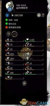 《全面战争：三国》破甲箭杀伤/破甲分析归纳