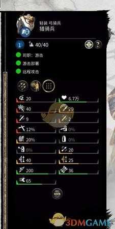 《全面战争：三国》破甲箭杀伤/破甲分析归纳