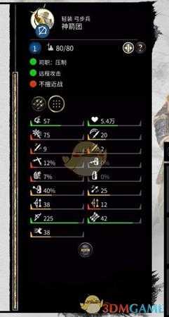 《全面战争：三国》黄巾箭头杀伤/破甲分析归纳