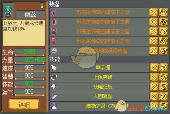 《武器店物语》丽兹入手任务一览