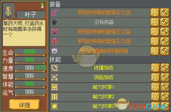 《武器店物语》叶子入手任务一览