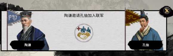 《全面战争：三国》传奇人物曹操外交特性分享一览