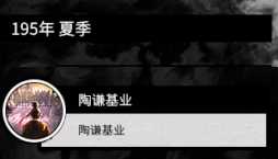 《全面战争：三国》传奇人物曹操外交特性分享一览