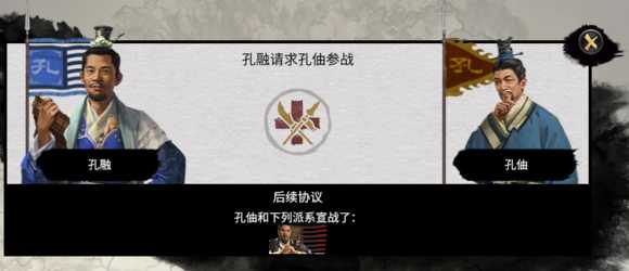 《全面战争：三国》传奇人物曹操外交特性分享一览