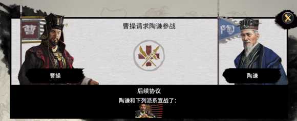 《全面战争：三国》传奇人物曹操外交特性分享一览