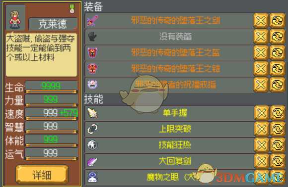 《武器店物语》克莱德入手任务一览