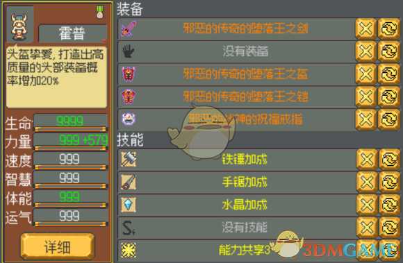 《武器店物语》霍普入手任务一览