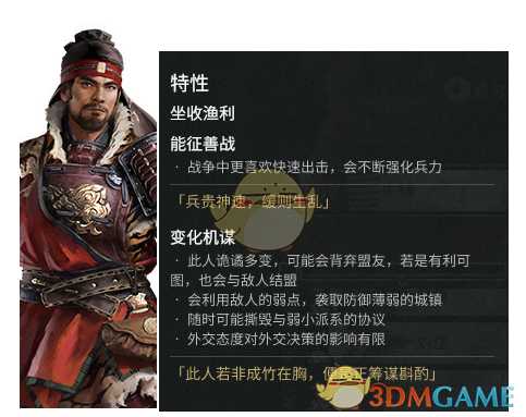 《全面战争：三国》传奇人物孙策外交特性分享一览