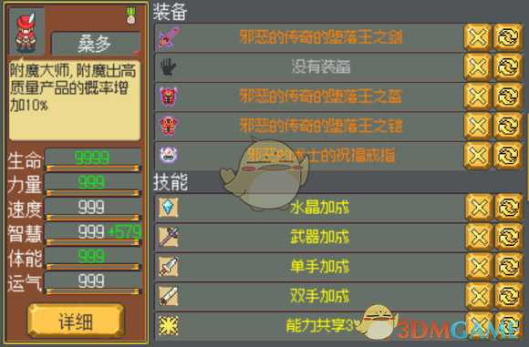 《武器店物语》桑多入手任务一览