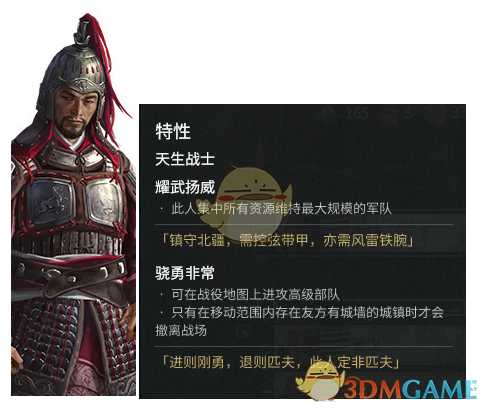 《全面战争：三国》传奇人物公孙瓒外交特性分享一览