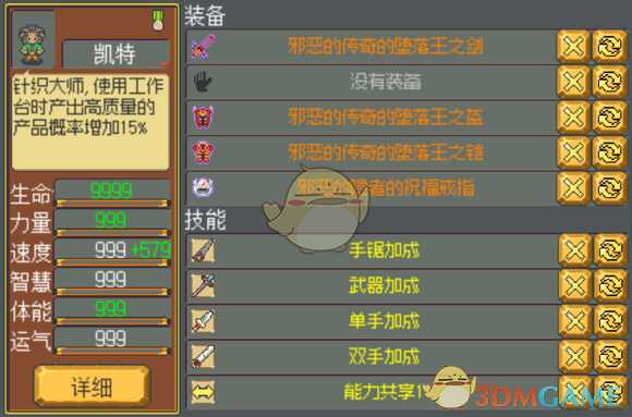 《武器店物语》凯特入手任务一览