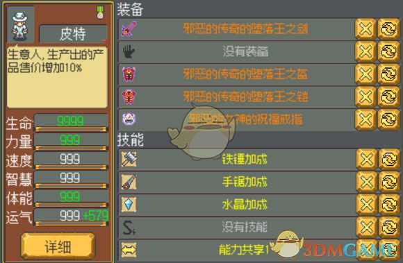 《武器店物语》皮特入手任务一览