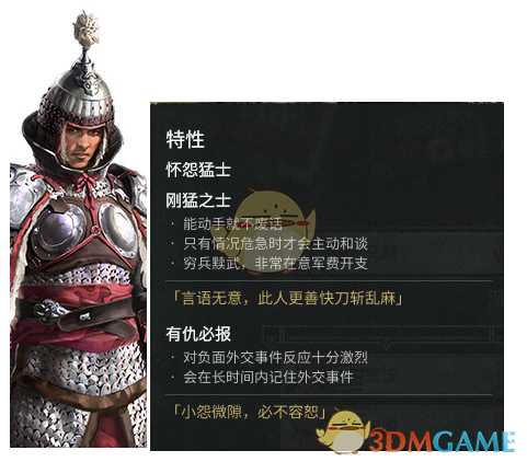 《全面战争：三国》传奇人物马超外交特性分享一览