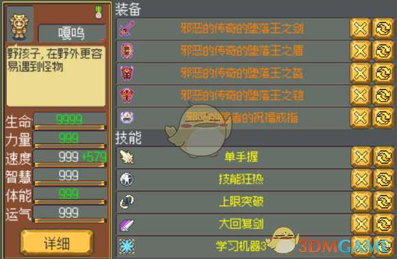 《武器店物语》嘎呜入手任务一览