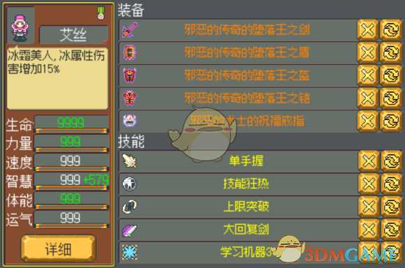 《武器店物语》艾丝入手任务一览