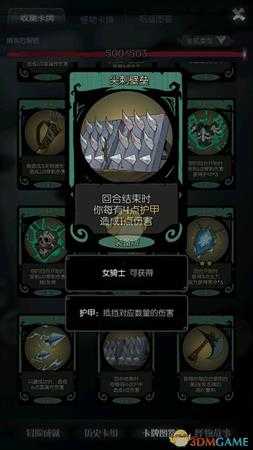 《月圆之夜》盾刺流卡组指南