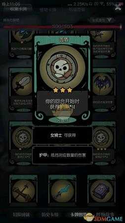 《月圆之夜》盾刺流卡组指南