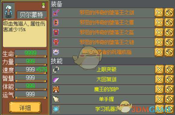 《武器店物语》贝尔蒙特入手任务一览