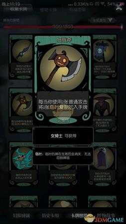 《月圆之夜》骑士狂战增伤流卡组攻略