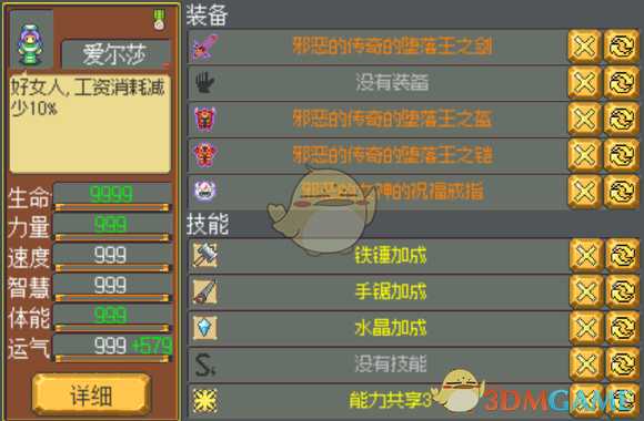 《武器店物语》艾尔莎入手任务一览