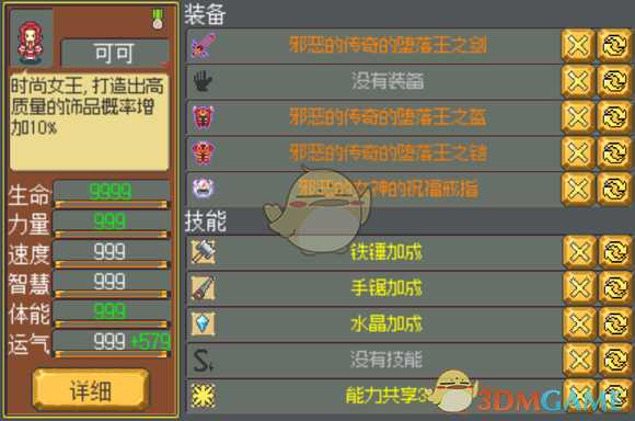 《武器店物语》可可入手任务一览