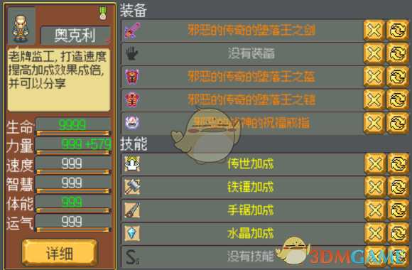 《武器店物语》奥克利入手任务一览