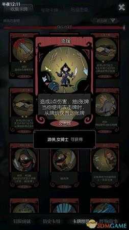 《月圆之夜》骑士苦战号角流卡组攻略