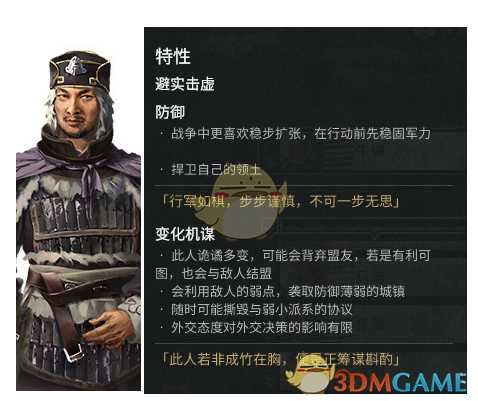 《全面战争：三国》传奇人物韩遂外交特性分享一览