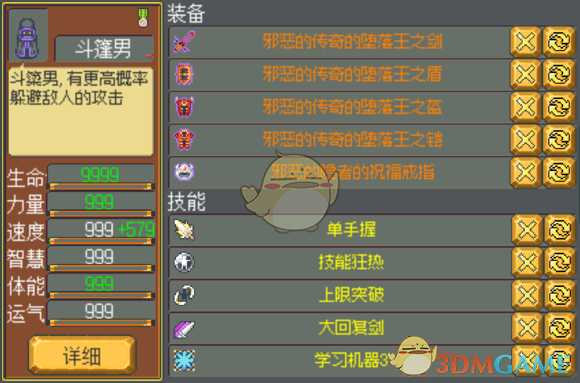 《武器店物语》斗篷男入手任务一览