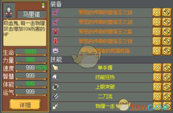 《武器店物语》马里诺入手任务一览