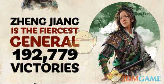 《全面战争：三国》高人气选用领主——郑姜分析说明