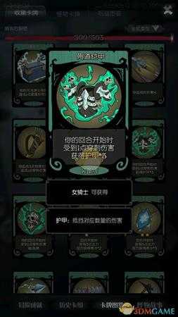 《月圆之夜》骑士殉道流卡组攻略