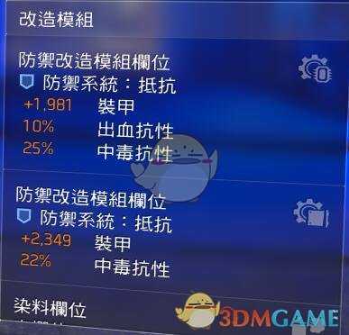 《全境封锁2》八人本“孤星套”配装指南