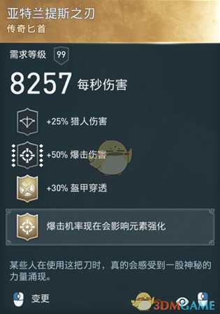 《刺客信条：奥德赛》猎人毕业套配装分享