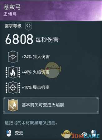 《刺客信条：奥德赛》猎人毕业套配装分享