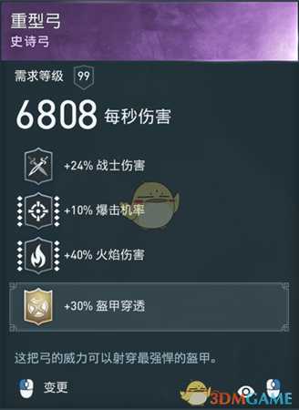 《刺客信条：奥德赛》手杖半肉输出装分享