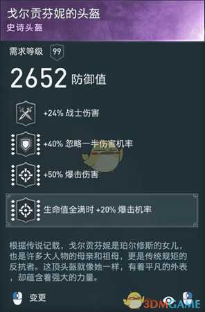 《刺客信条：奥德赛》手杖半肉输出装分享