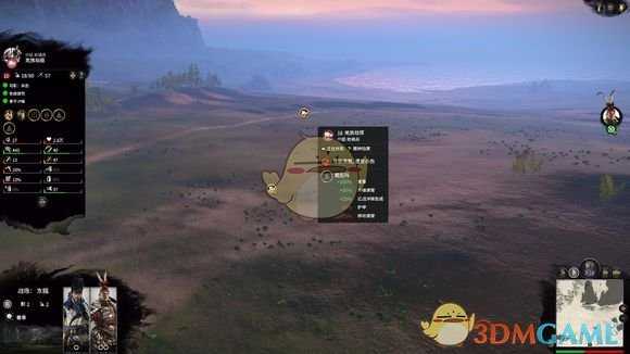 《全面战争：三国》羌族劫匪VS西凉骑兵测试分享