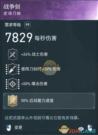 《刺客信条：奥德赛》诅咒刀剑流配装分享