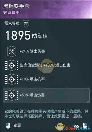 《刺客信条：奥德赛》诅咒刀剑流配装分享