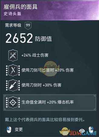 《刺客信条：奥德赛》诅咒刀剑流配装分享