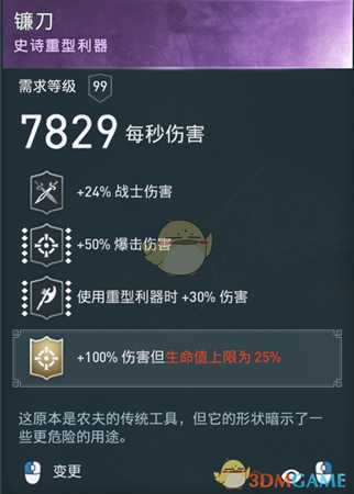 《刺客信条：奥德赛》诅咒轻击三板斧配装分享