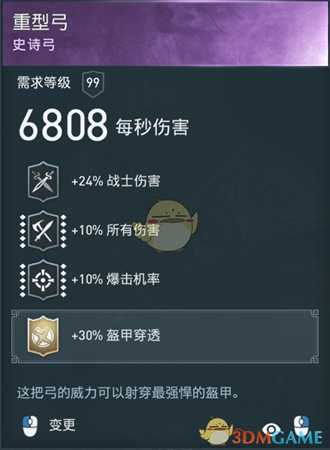 《刺客信条：奥德赛》诅咒轻击三板斧配装分享