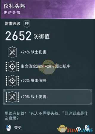 《刺客信条：奥德赛》诅咒轻击三板斧配装分享