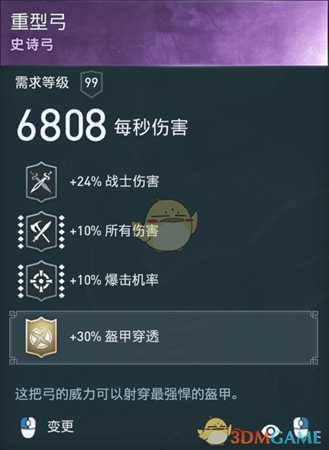 《刺客信条：奥德赛》半肉蓄力锤配装分享